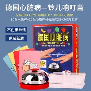 德国心脏病